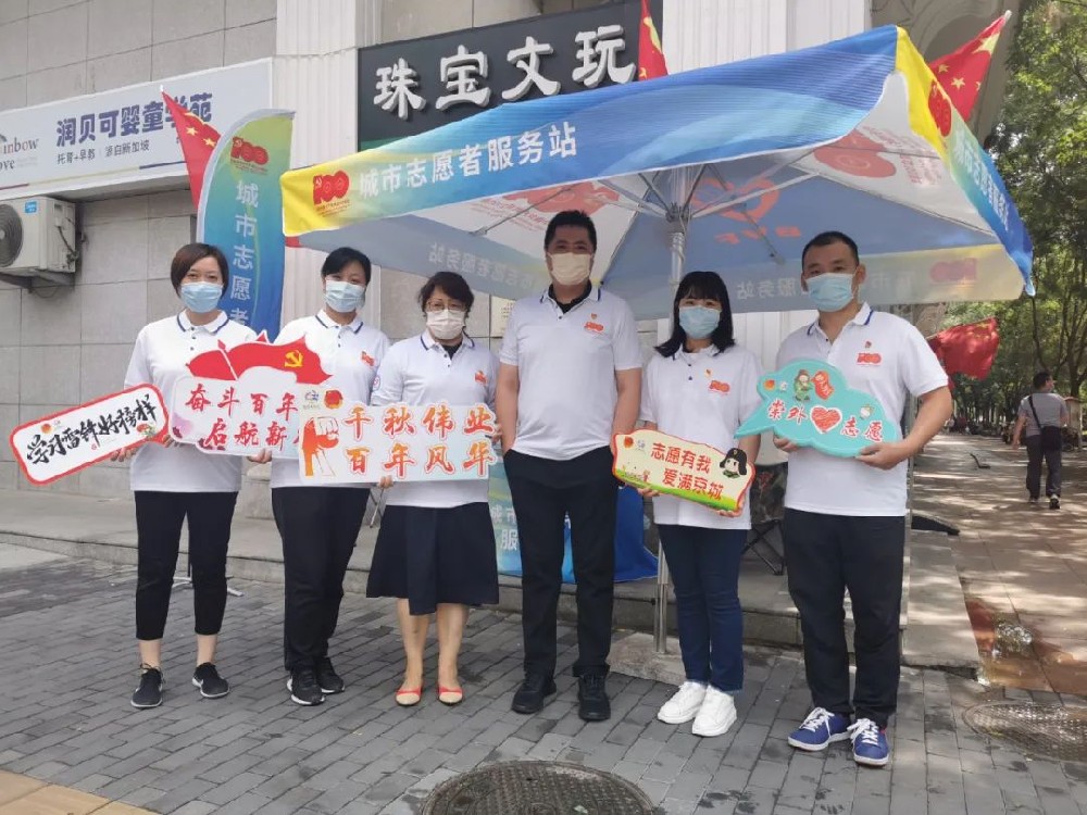 志愿服務 光榮使命